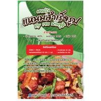 ราคา ผงปรุงรสแหนมสำเร็จรูป ผงแหนม ผงทำแหนม แหนม (15199204876)