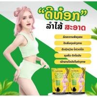 ราคา โอเคดีท็อกมาดามก้อย.ของแท้จากลาว (21095422046)