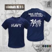 ราคา K15 เสื้อกล้ามทหารแขนสั้น ลายทหารเรือ NAVY (29136985358)