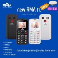 ราคา ใหม่! มือถือปุ่มกด อาม่า3g อาม่า ภ (RMA POR) แท้ 100% ประกันศูนย์ไทย 1 ปี แถมฟรีหลอดไฟ UFO 15W จำนวน 1 ดวง (16592429105)