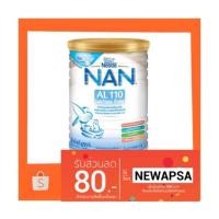 ราคา แนนแลคโตสฟรีขนาด400กรัมจำนวน3กระป๋อง (1406300601)