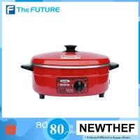 ราคา IMARFLEX กระทะไฟฟ้า 3 ลิตร รุ่น MP-12Q (2723320170)