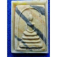 ราคา พระผงสมเด็จลายเสือ หลวงพ่อผาง-หลวงพ่อมุม ร่วมอธิฐานจิตปลุกเสก ออกวัดประชาคมาราม นครราชสีมา ปี 2520 (20473903684)