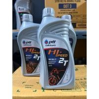 ราคา น้ำมัน โอโตลูป สำหรับเครื่องยนต์สองจังหวะ ปตท ptt hi speed 2T ขนาด 1 ลิตร (27463369925)