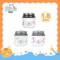 ราคา หม้อหุงข้าว 1.8 ลิตร RICE COOKER Sheepola มีมาตรฐาน มอก. หม้อหนา กระจายความร้อน ล้างง่าย ใช้งานง่าย (24308955188)