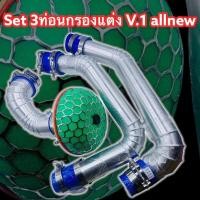 ราคา แทนท่อยาง ท่อแทนยาง รุ่น ออนิวดีแม็ก Allnew Dmax 3ท่อน ตรงรุ่นไม่ต้องดัดแปลงไม่ติดฝากระโปรง อุปกรณ์ครบพร้อมท่อยางเข็มรัด (12827876614)