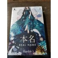 ราคา มือ 2 REAL NAME เล่ม 1 (6253061453)