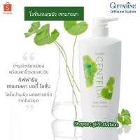 ราคา กิฟฟารีน โลชั่นถนอมผิว เซนเทลลา Giffarine Lotion โลชั่นใบบัวบก (2243232025)