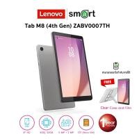 ราคา Lenovo Tab M8 (4th Gen) 4G LTE (ZABV0007TH) ใส่ซิมได้ แถม Clear Case/Film (Arctic Grey) (22356721012)