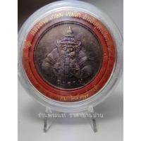 ราคา (1) เครื่องราง เหรียญราหูอมสุริยะ หลัง 12 นักษัตร รุ่นสุริยปราคา เนื้อทองแดง หลวงพ่อเกษม สุสานไตรลักษณ์ ลำปาง ปี 2538 (25423592162)