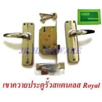 ราคา Royal เขาควายประตูรั้วสแตนเลส กุญแจมือจับประตูรั้ว (7407120084)