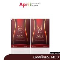 ราคา Me S มีเอสเม็ดแดง มดเอส มดออย ผลิตภัณฑ์เสริมอาหาร คุมน้ำหนัก คุมหิว อิ่มนาน ลดน้ำหนัก ลดสัดส่วน (24482414563)