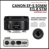 ราคา Canon EF-S 50mm f/1.8 STM เลนส์ฟิกละลายหลัง Portrait ถ่ายสวย (41213203417)