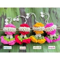 ราคา พวงมาลัยไหมพรม พวงมาลัยแขวนรถ ไหว้พระ ไหว้ผู้ใหญ่ (5181284339)