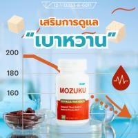 ราคา ชุดดูแลเบาหวาน น้ำตาลสูง Mozuku Fucoidan ฟื้นฟูร่างกายแบบธรรมชาติ Astaxanthin + D3 (29136624338)