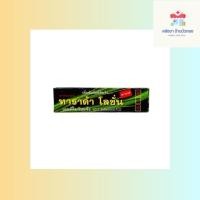 ราคา ทาราด้า tarada ladi lotion พลังแลด แลดี้โลชัน แลดโลชัน แรดโลชัน แรดโลชั่น lad 1 กล่อง ไม่ระบุชื่อสินค้าหน้าซอง (25725955339)