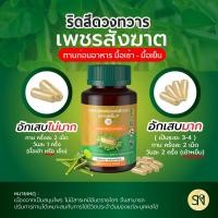 ราคา แท้% (ริดสีดวง) สมุนไพรแก้ริดสีดวง เพชรสังฆาต ยาบรรเทาริดสีดวงทวารหนัก อัคคีทวาร ริดสีดวง SN9เพชรสังฆาต (27207451833)