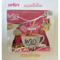 ราคา เพรียว คอฟฟี่ กาแฟสำเร็จรูป ผสมแอล-กลูต้าไธโอน( บรรจุ 24 ซอง) (3929879598)