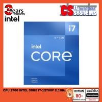 ราคา CPU (ซีพียู) 1700 INTEL CORE I7-12700F 2.1 GHz (รับประกัน 3ปี) (3097543138)