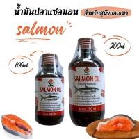 ราคา ลินเฮิร์บ Salmon Oil น้ำมันปลาแซลมอน บำรุงขนและผิวหนัง ช่วยเจริญอาหาร บำรุงสมอง สำหรับสุนัขและแมว (26459478963)