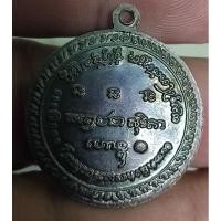 ราคา ขออนุญาตแอดมินกลุ่มเปิดเหรียญ 5 รอบ หลวงพ่อเกษม เขมโก ปี2515 (29483093749)