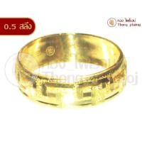 ราคา แหวนทองคำเยาวราช96.5% ครึ่งสลึงลายจีน (17965546680)