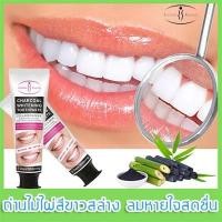 ราคา Aichun ยาสีฟันถ่านไม้ไผ่ยาสีฟันชาโคล ยาสีฟันฟอกฟันขาว ถ่านไม้ไผ่ดัตช์ ขจัดกลิ่นปาก แก้ปวดฟัน ฟอกสีฟัน （ฟันขาว ยาสีฟันฟอ (9009648468)