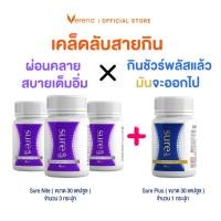 ราคา [ชัวร์ไนท์3+ชัวร์พลัส1] Verena Sure Nite (30 แคป) 3 กระปุก+ Sure Plus (30 แคป) 1 กระปุก (21546726630)
