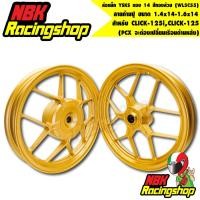 ราคา N/Aล้อแม็ก CLICK-125i,(PCX จะต้องเปลี่ยนเรือนด้านหลัง) ลายก้ามปู ขนาด 1.4x14-1.6x14 ล้อแม็ค YSKS ขอบ 14สีทองล้วน(WL5C55) (8969363971)