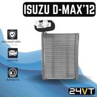 ราคา คอล์ยเย็น ตู้แอร์ ของแท้ อีซูซุ ดีแม็กซ์ ออลนิว 2012 - 2019 ISUZU D-MAX ALL NEW 12 - 19 แผง ตู้ คอยเย็น คอยล์แอร์ แผง (21704736760)