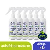 ราคา Babi Mild เบบี้ มายด์ สเปรย์ทำความสะอาด อเนกประสงค์ 250 มล. (แพ็ค6) (11426174683)