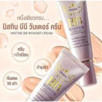 ราคา ครีมหน้าเนียนปกปิดจุดด่างดำ พร้อมกันแดด ล็อตใหม่ Exp. ปี 2028 มิสทิน บีบี วันเดอร์ ครีม SPF 30 / 7.5 กรัม / 15 กรัม (23855760643)