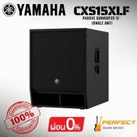 ราคา * กรุณาสอบถามก่อนสั่งซื้อ * [ของแท้ 100%] ลำโพงซับวูฟเฟอร์ YAMAHA CXS15XLF Passive Subwoofer 15″ (Single Unit) (42512771306)