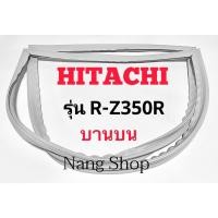 ราคา ขอบยางตู้เย็น Hitachi รุ่น R-Z350R (บานบน) (14266330538)