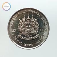 ราคา เหรียญ 2 บาท 100 ปี แห่งการสถาปนาโรงเรียนนายร้อยพระจุลจอมเกล้า 2530 (15518524414)