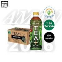 ราคา ทีพลัส ชาอู่หลง สูตรกลมกล่อม ขนาด 500 มล. ยกลัง 24 ขวด (4381062094)
