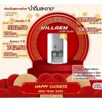 ราคา COWAY เครื่องกรองน้ำ รุ่น VILLAEMวิลลาเอ็ม(CHP-18AR) เปลี่ยนไส้กรองฟรีทุก 4 เดือน(ผ่อนจ่ายรายเดือน 592.50-790 บาท) (26622947772)