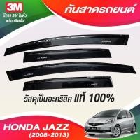 ราคา กันสาด JAZZ 2008-2013 พร้อมกาว3Mแท้ กันสาดประตู คิ้วกันสาดประตู คิ้วกันสาด (29282720093)