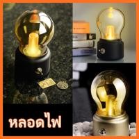 ราคา โคมไฟหัวเตียง ไฟตั้งโต๊ะ หลอดไฟย้อนยุค ตกแต่ง วินเทจ (6875715668)