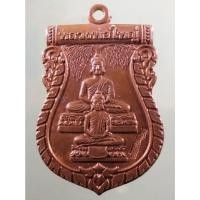ราคา Antig Sun 5228 เหรียญพระพุทธหลวงพ่อใหญ่ หลวงพ่อจืด วัดโพธิเศรษฐี จังหวัดนครปฐม ที่ระลึกอายุครบ 6 รอบ ขนาดเทียบกับเหรียญ (27962046742)
