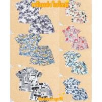 ราคา เสื้อผ้าเด็กแฟชั่นชุดเซ็ทฮาวายเสื้อ+กางเกงเนื้อผ้าโพลีเอสเตอร์ บางเบาใส่สบาย (29329037442)