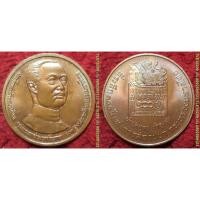 ราคา รหัส01060 เหรียญกรมพระยาดำรงราชารุภาพ ที่ระลึก100ปีแห่งการสถาปนากระทรวงมหาดไทย ปี2535 (24267225102)