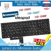 ราคา คีย์บอร์ด โน๊ตบุ๊ค Lenovo IDEAPAD 110-15ACL 110-15AST 110-15IBR (27011075575)