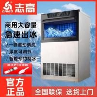 ราคา Zhigao Fast Ice Maker Air-Cooled Commercial Milk Tea Shop ขนาดใหญ่ขนาดใหญ่ความจุขนาดเล็กอัตโนมัติ Air-Cooled Cube Ice Cu (41467317943)