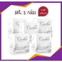ราคา กาแฟควบคุมน้ำหนัก คาโรไลน์ 5 กล่อง ( Caroline Coffee ) ▶ ❌ ไม่มี ไขมันทรานส์ ❌ (6144666304)