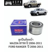 ราคา ลูกปืนล้อหน้า มาสด้าบีที, ฟอร์ดเรนเจอร์ MAZDA BT50, FORD RANGER ปี 2006-2011 (2WD=4WD) (11801622918)