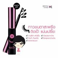 ราคา karmart Eyelash Glue 5ml Cathy Doll #Black Color กาวติดขนตา กาวดำ กาวขนตาสะพรึง ติดเป๊ะ แน่นเปรี๊ยะ ! (27086207101)