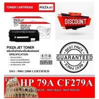 ราคา โทนเนอร์ CF-279A PIXZAJET-CHIC TONER HP ตลับหมึกเทียบเท่าปริ้นเตอร์รุ่น HP LaserJet Pro M12a/M12w/M26a/M26nw (15264257576)