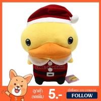 ราคา ตุ๊กตา คาโมะ ชุดซานตาครอส (ขนาด 9 นิ้ว) ลิขสิทธิ์แท้ / ตุ๊กตา Kamonohato Santacross เป็ดคาโมะ ของเล่นเด็ก Kamo (5908571753)