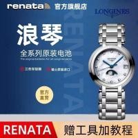ราคา RENATA Swiss Original เหมาะสําหรับนาฬิกา Longines เดิม LRENATA瑞士เหมาะสําหรับ手表原装L4.209 L8.110 L4.6357.16 (42067444195)